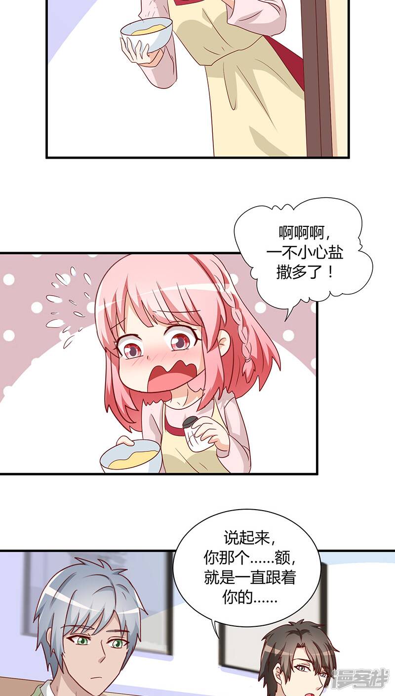 番外2 新春特辑18