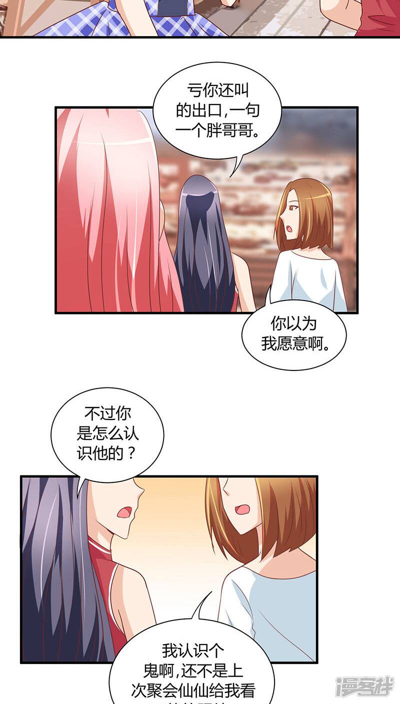 第18话23
