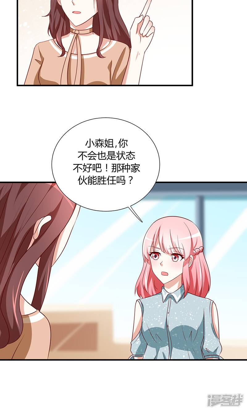 第46话24