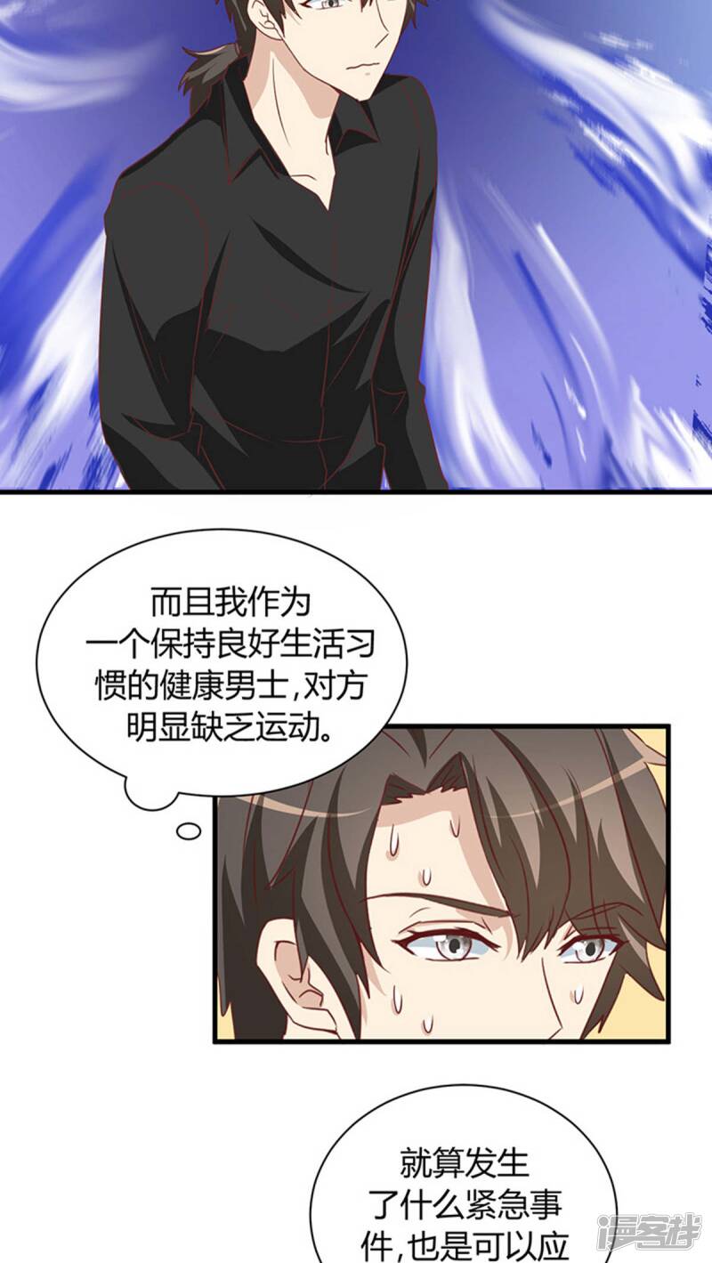第16话30