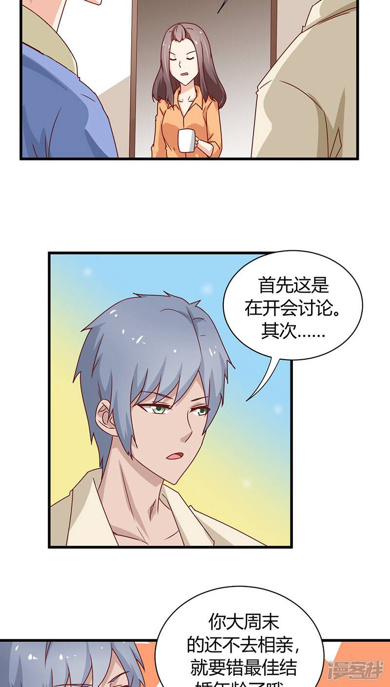 第7话33