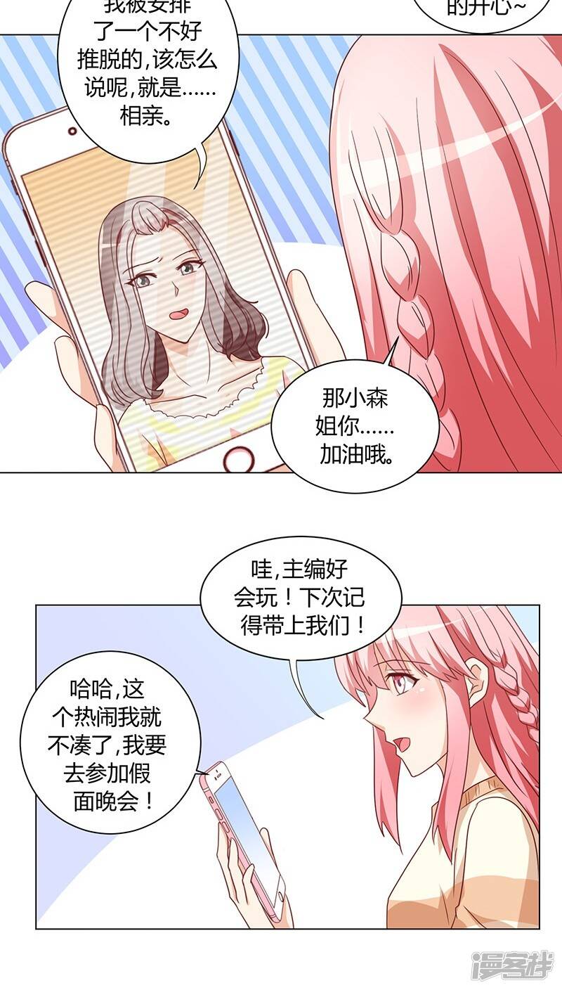 番外1 元旦特辑18