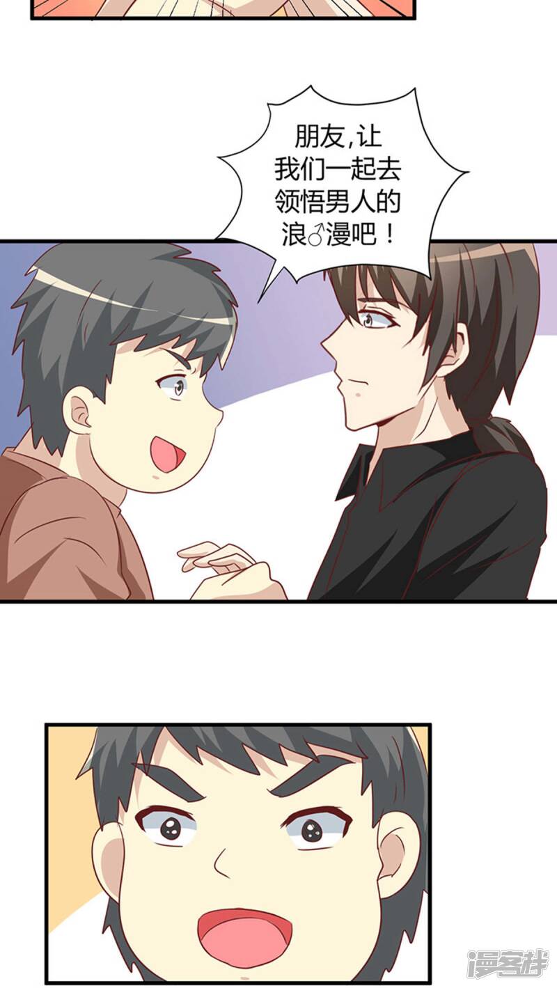 第16话23