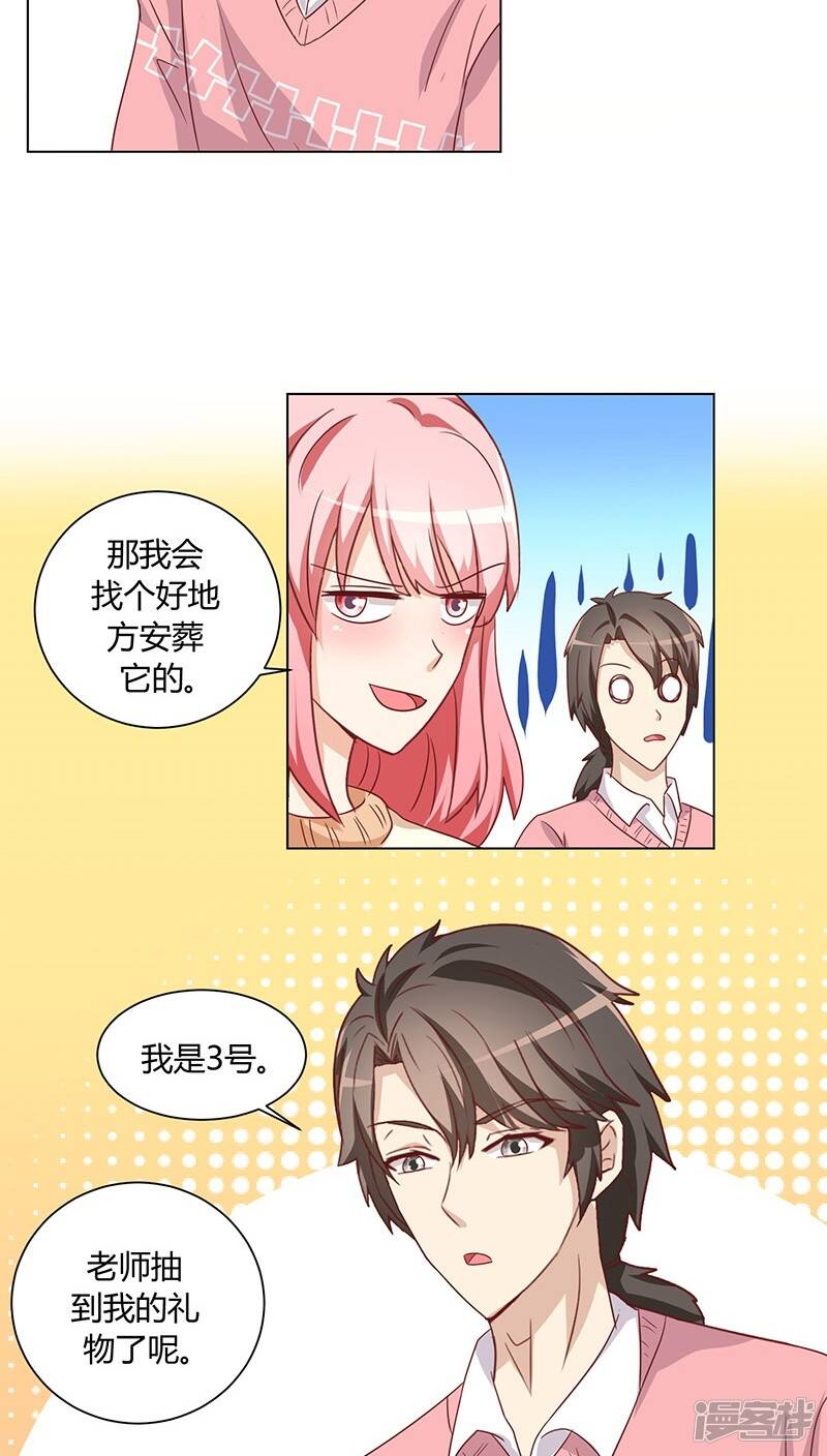 番外1 元旦特辑23