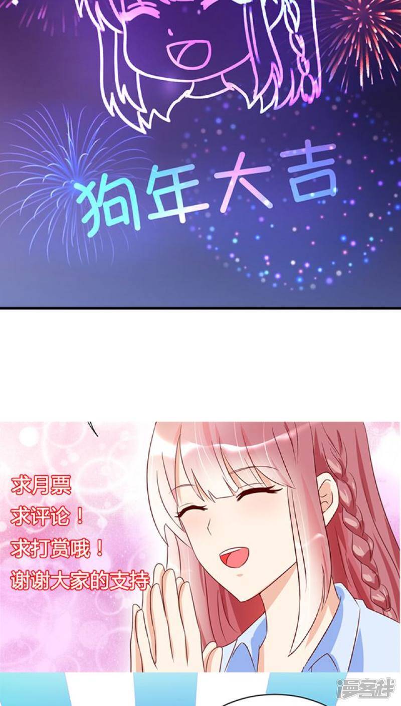番外3 新春特辑225