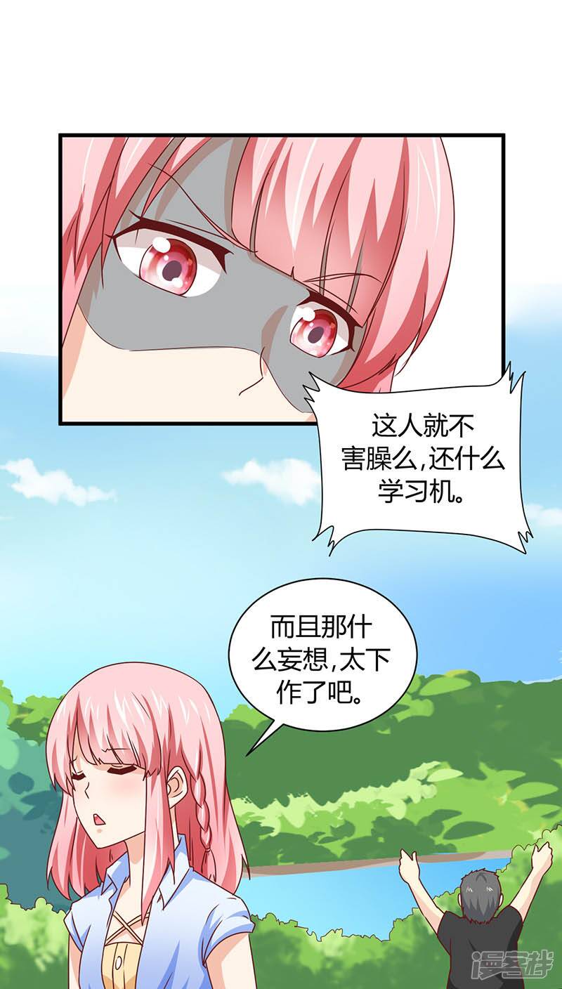 第7话29
