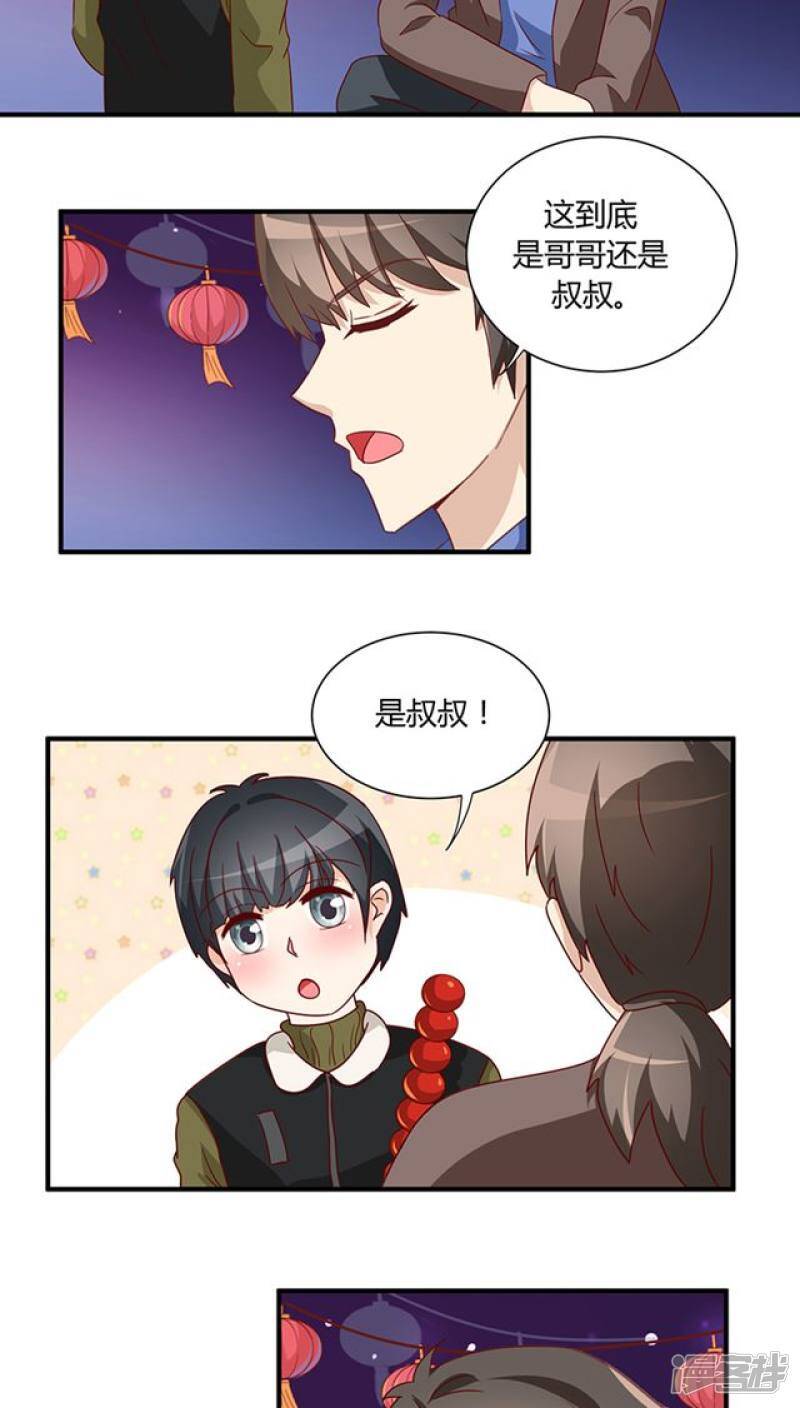 番外3 新春特辑28