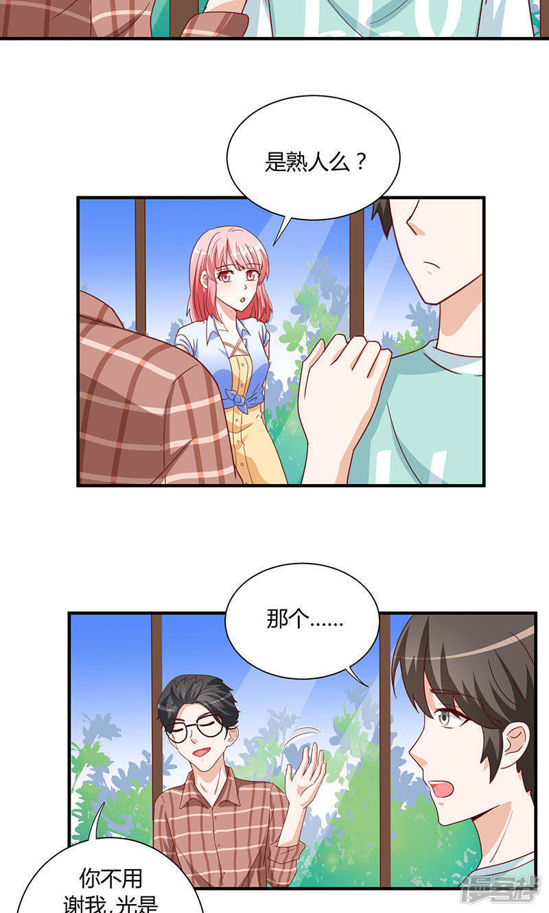第29话4