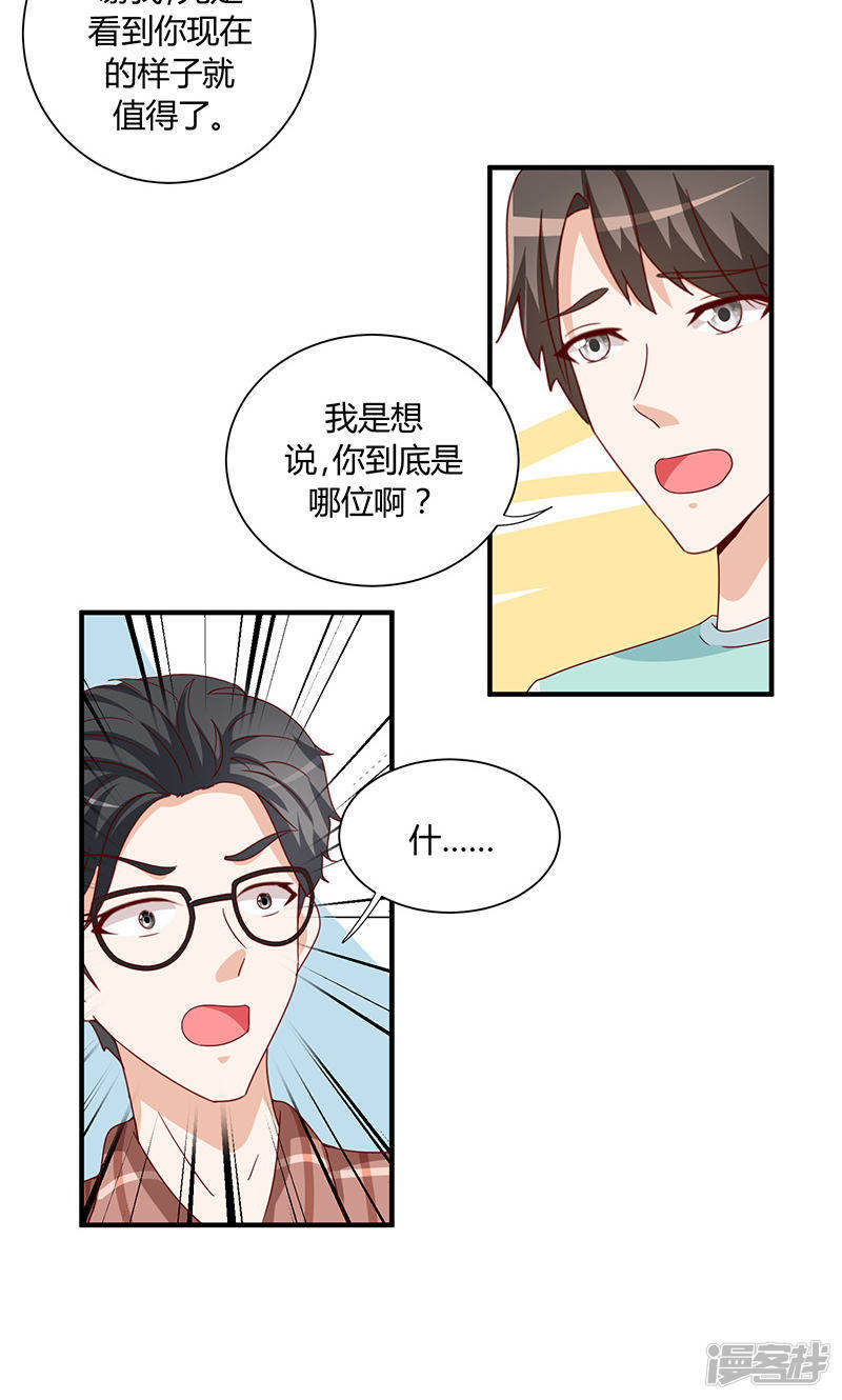 第29话5