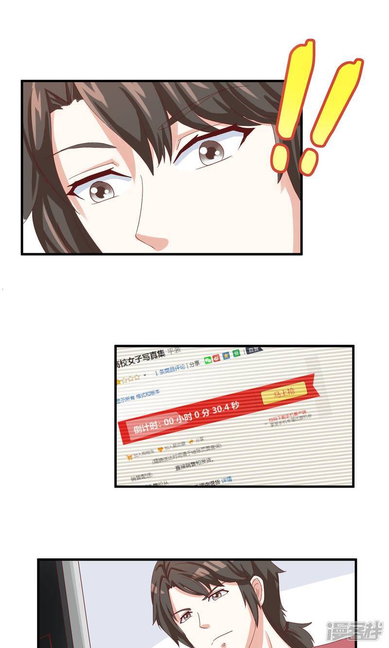 第37话9