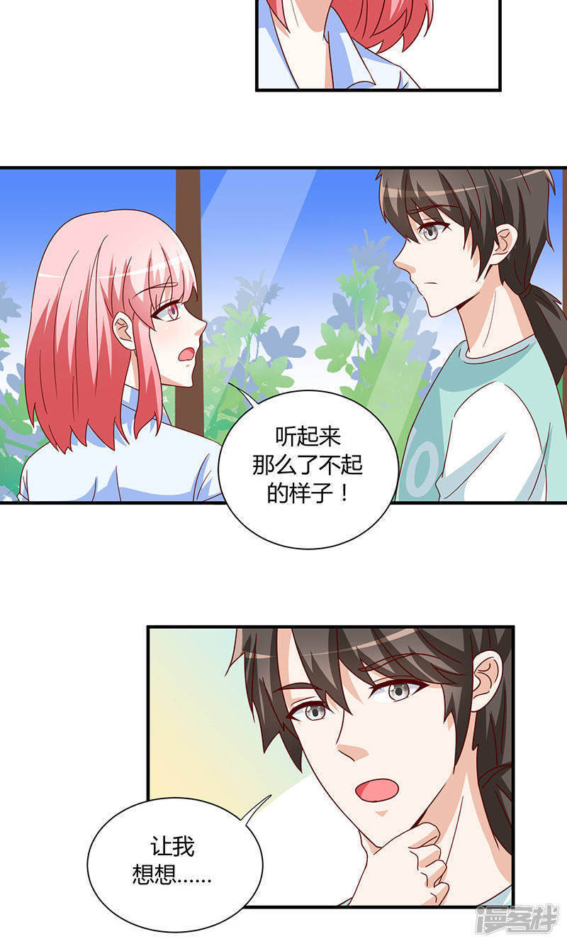 第29话10