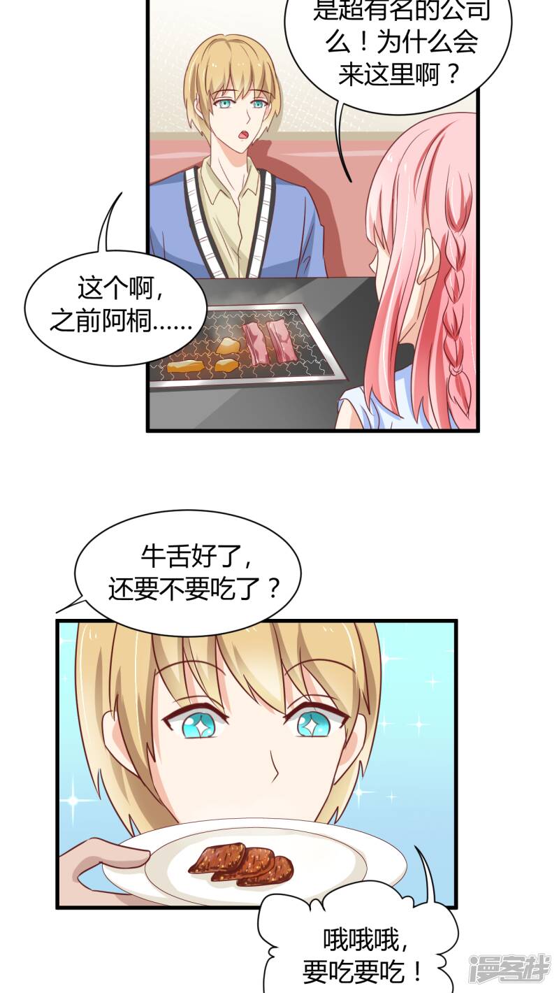 第4话22