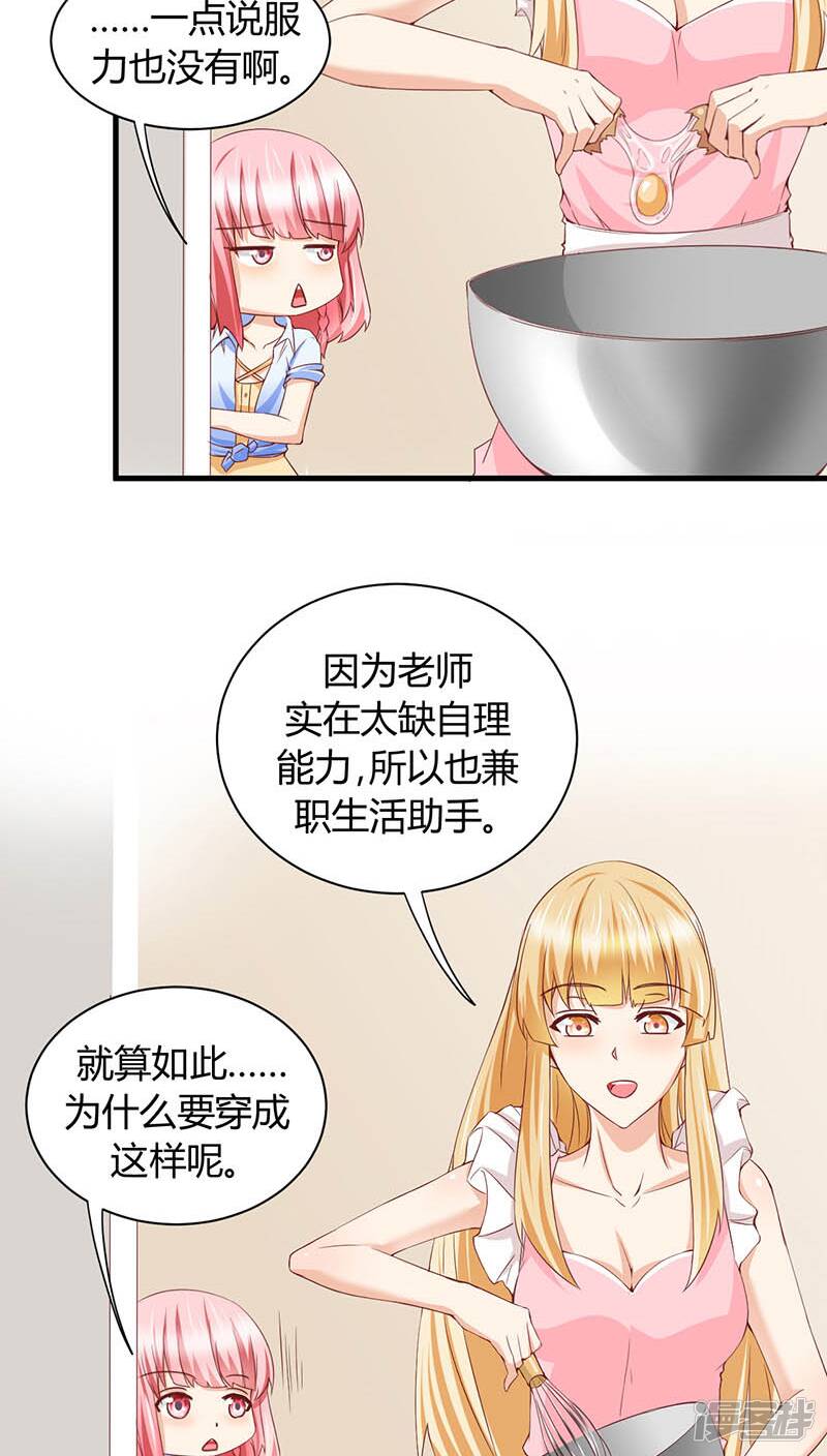 第2话21