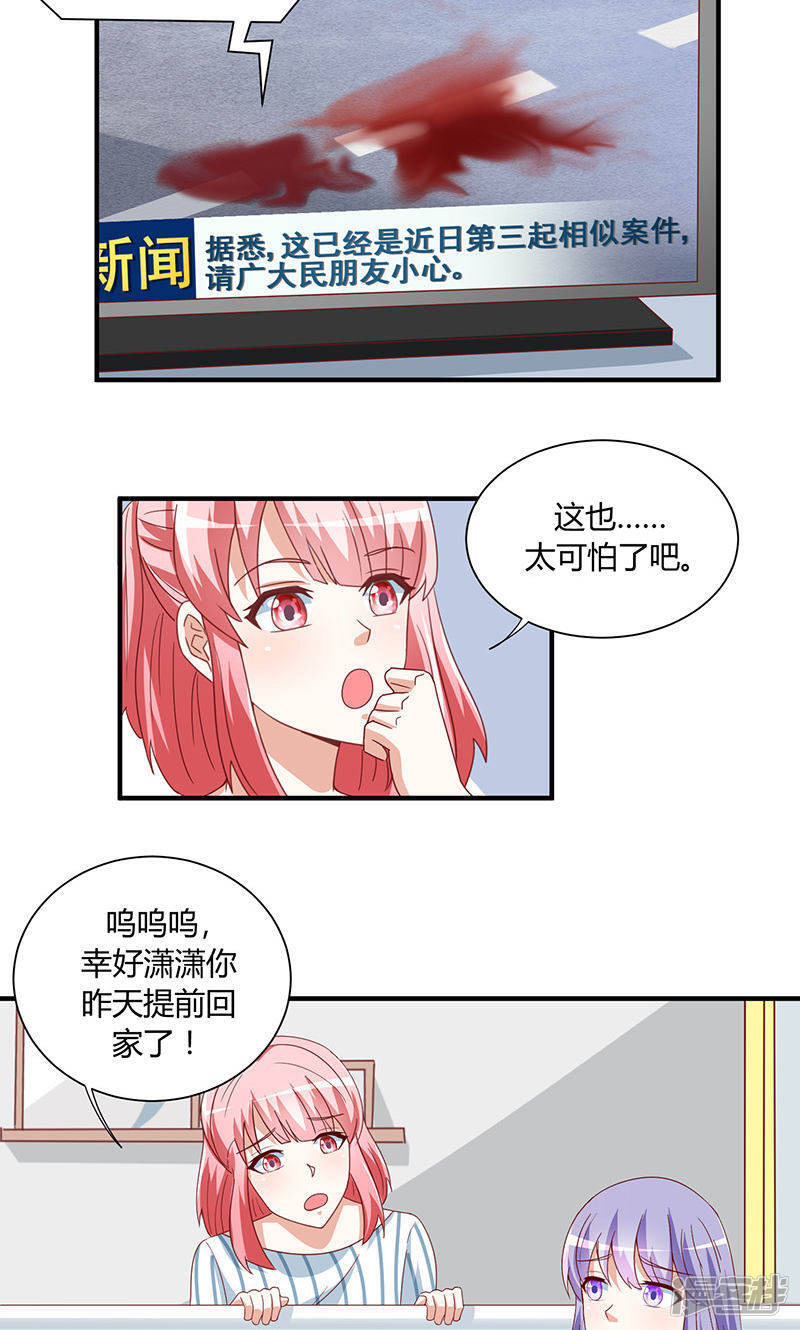 第30话12