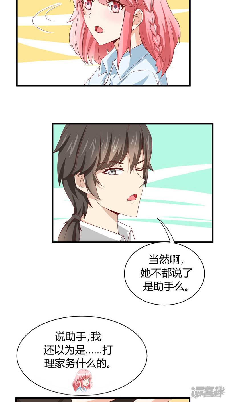 第2话16