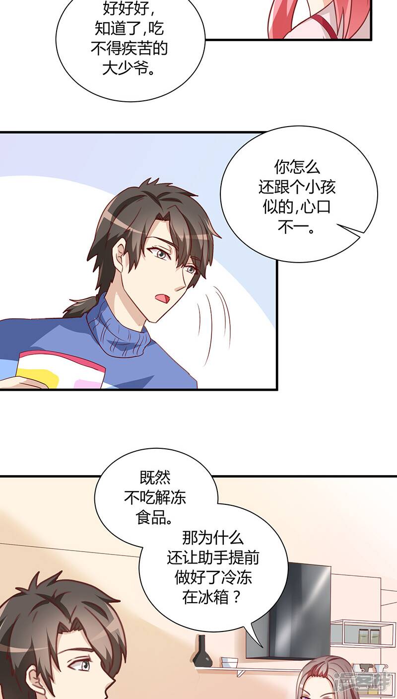 番外2 新春特辑117