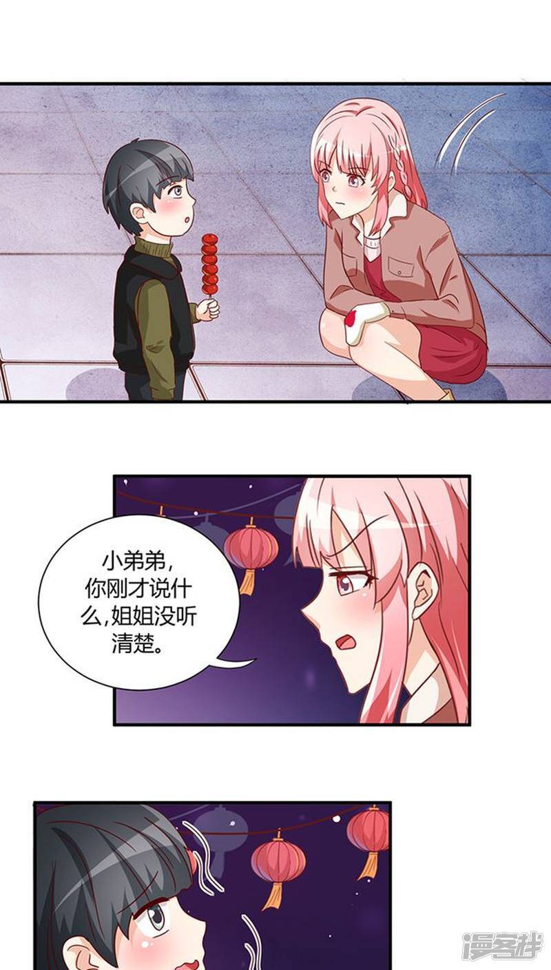 番外3 新春特辑211