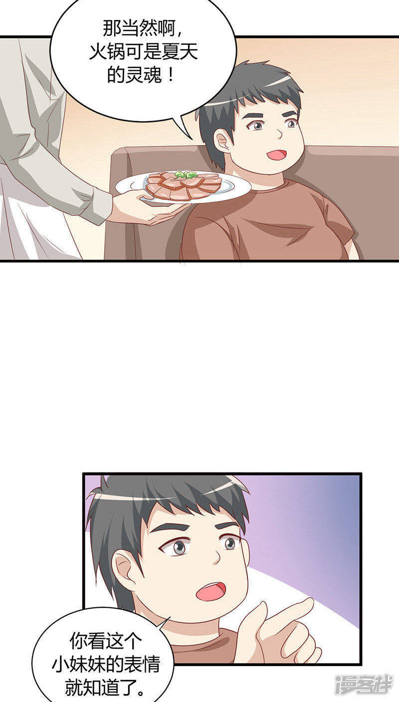 第17话21