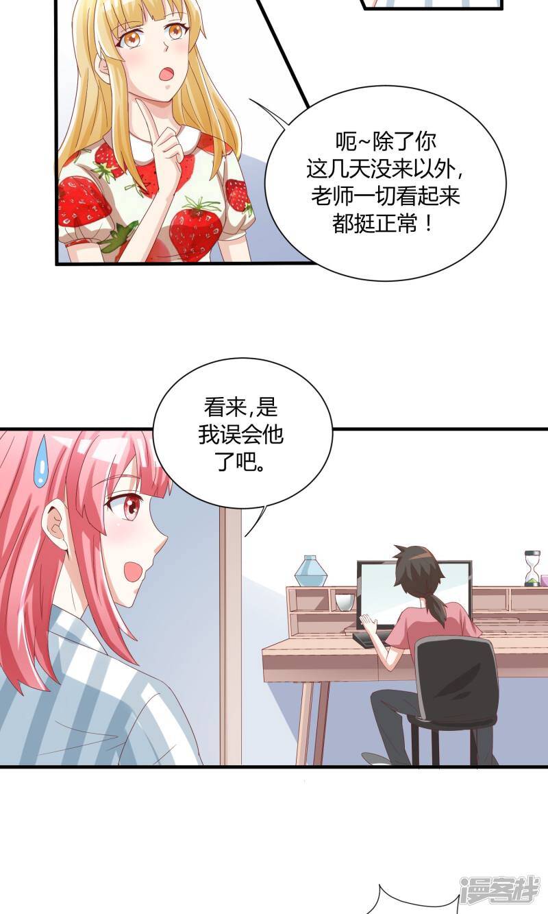 第37话3