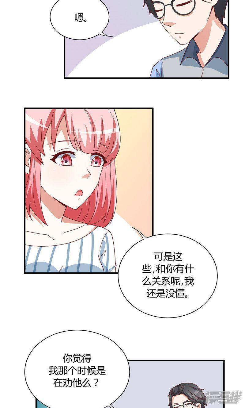 第33话31