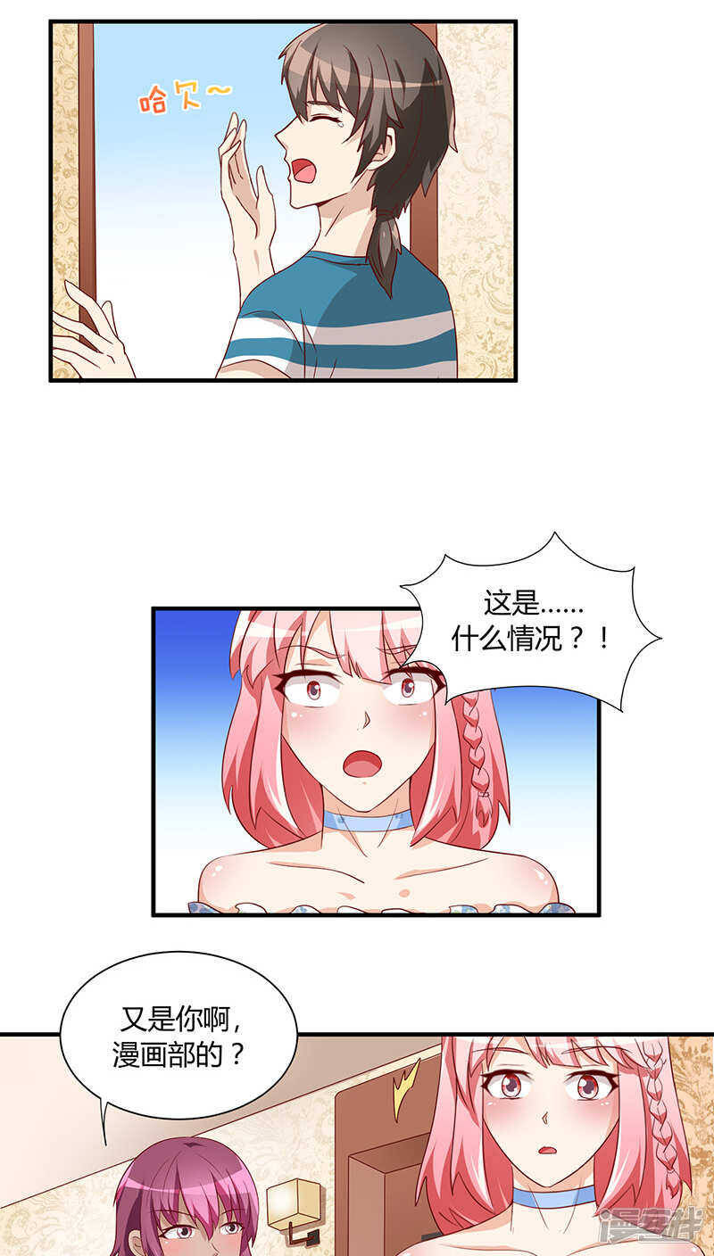 第26话10