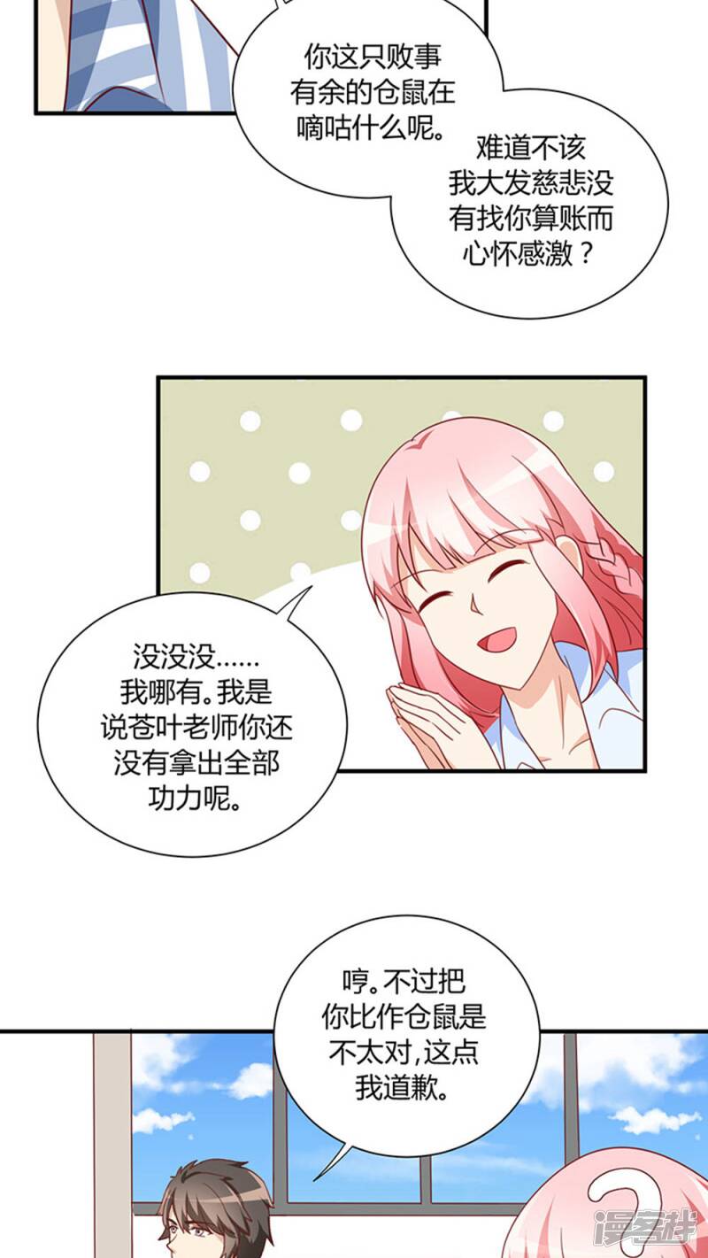 第22话5