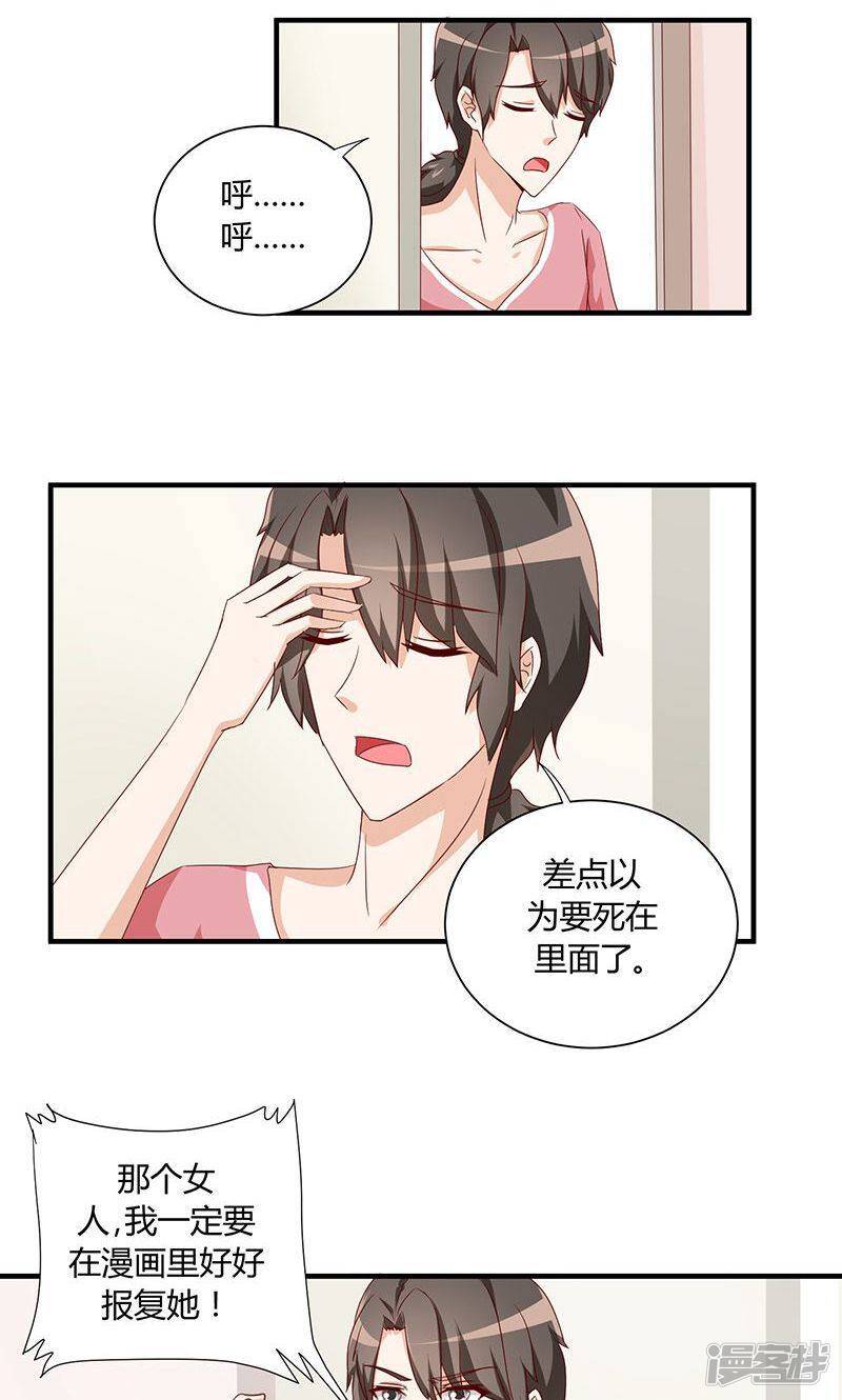 第31话7