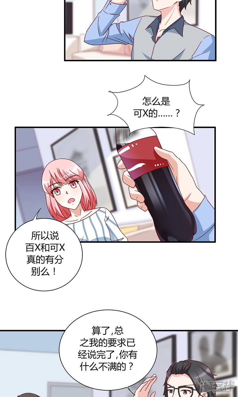 第32话12