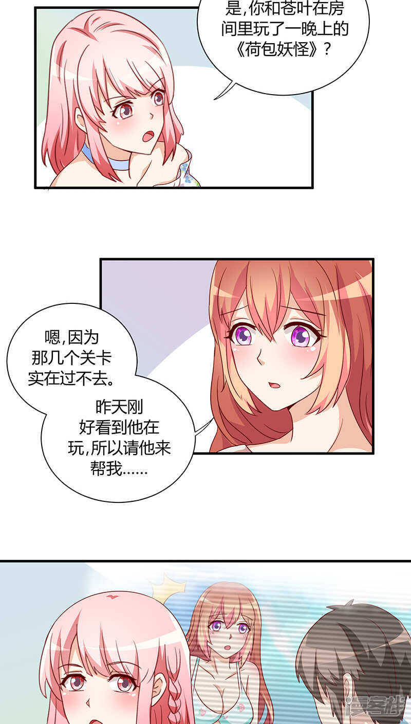 第26话21