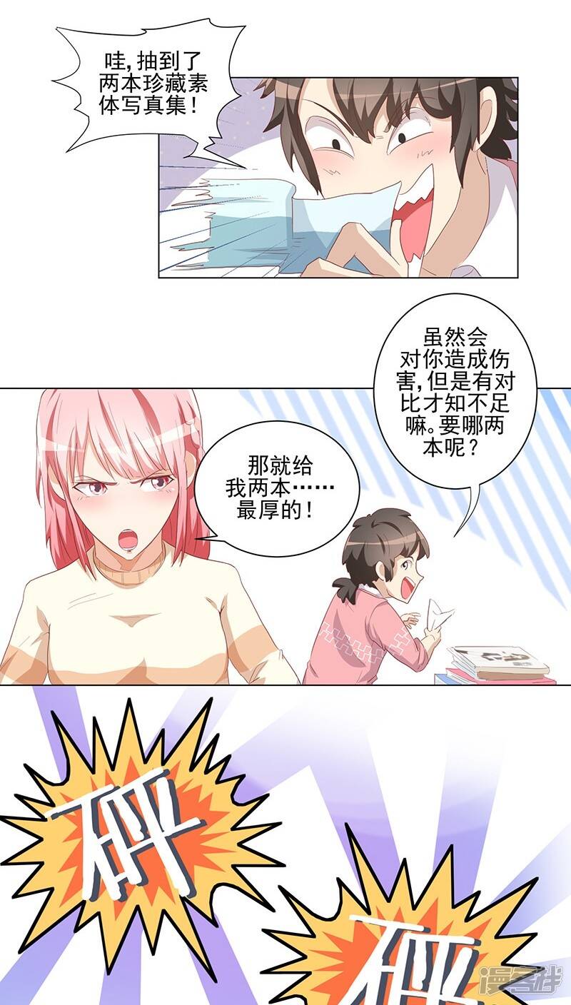 番外1 元旦特辑26