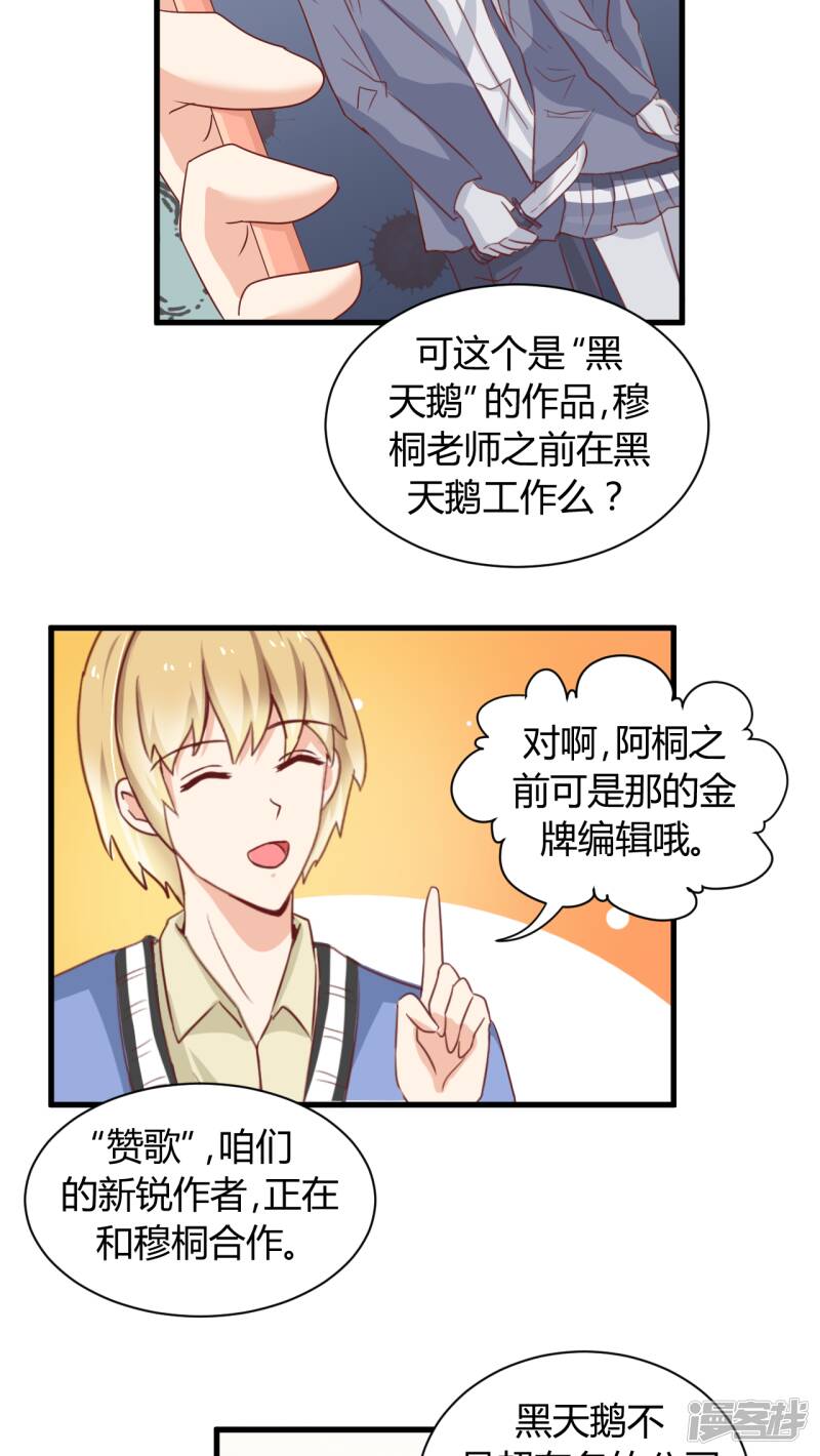 第4话21