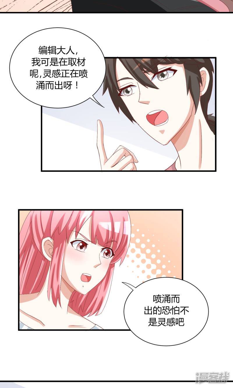 第37话7