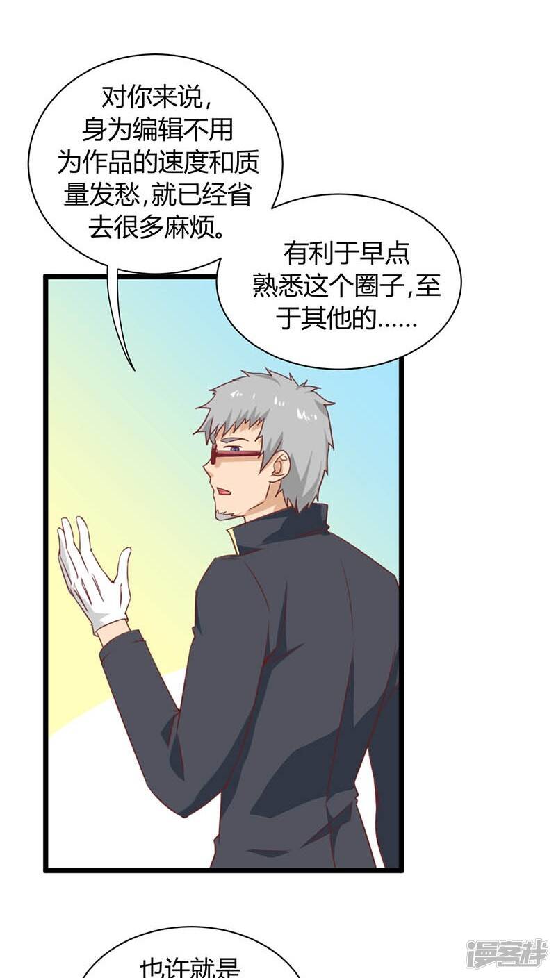 第3话8