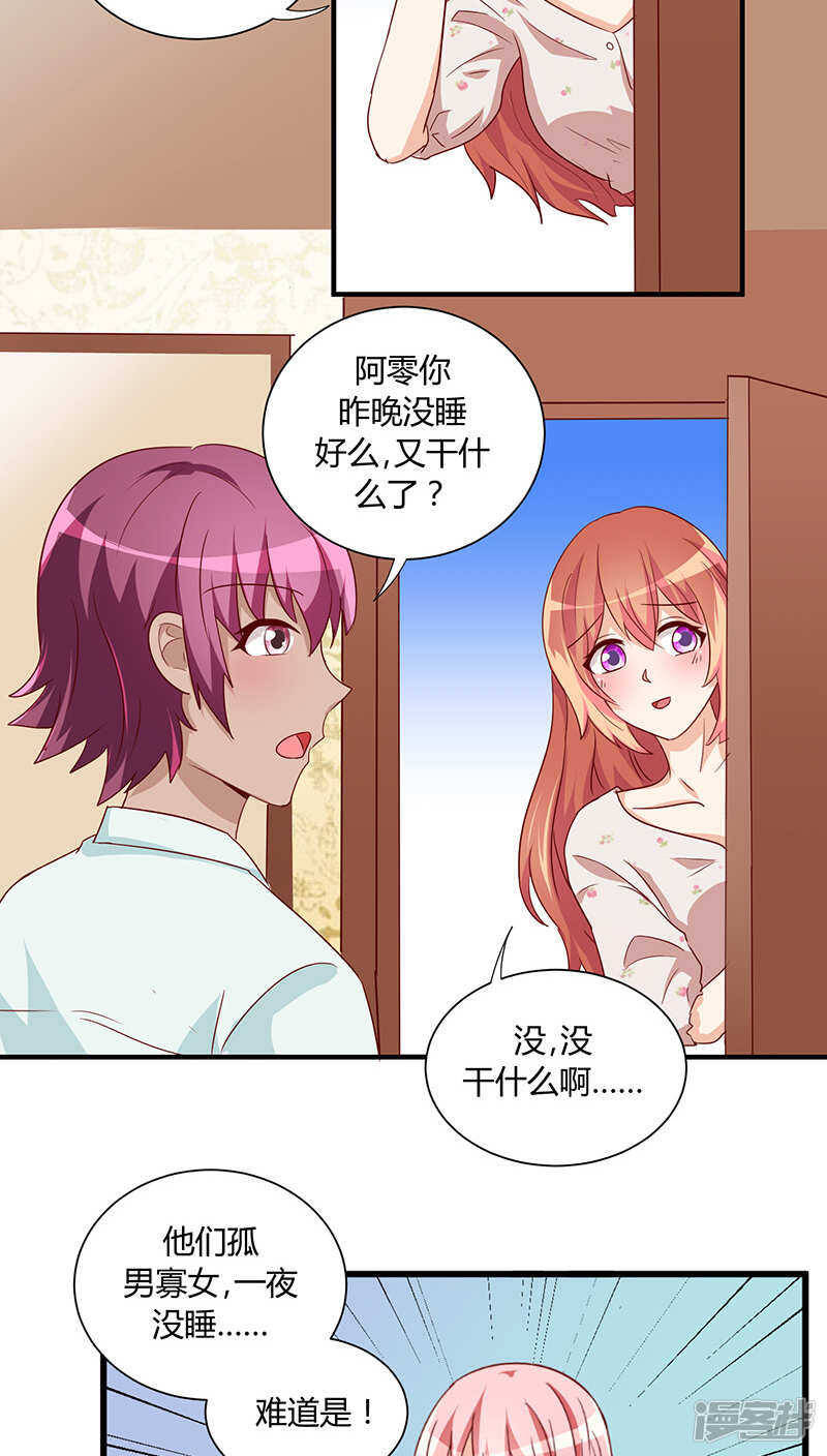 第26话14