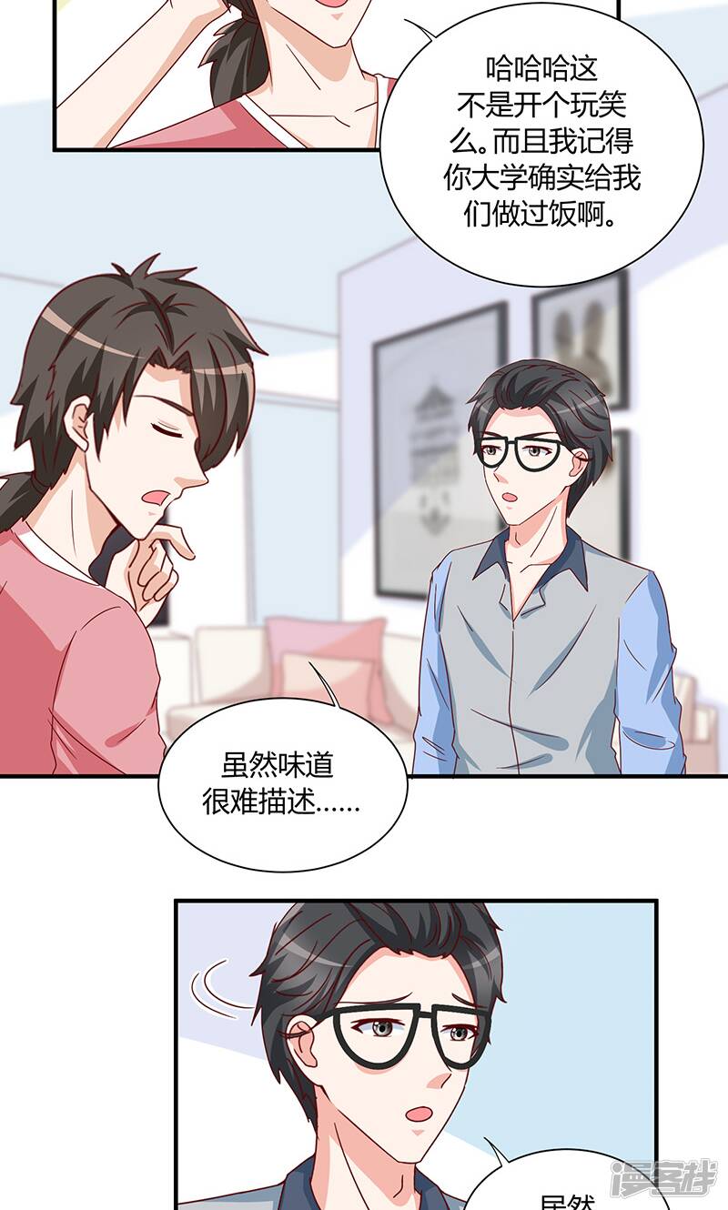 第32话7