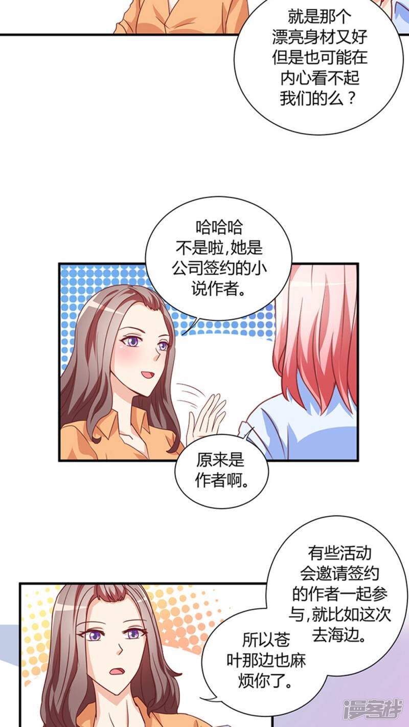 第23话20