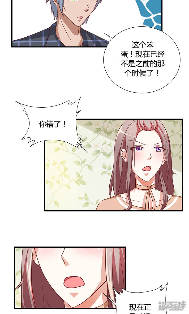 第47话19