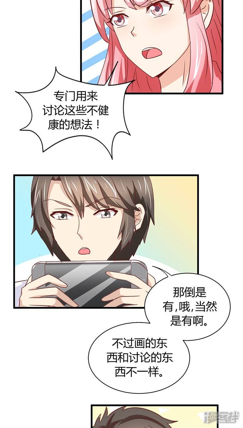 第11话32