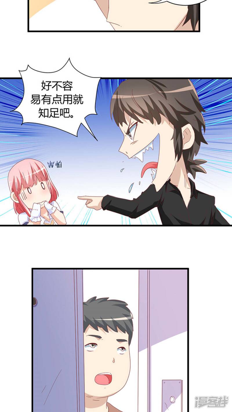 第16话12