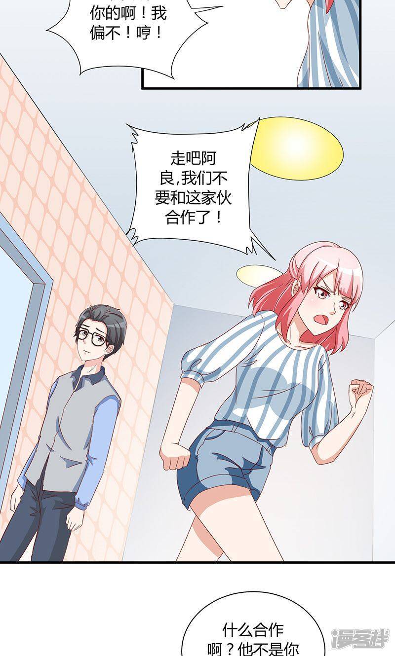 第33话5