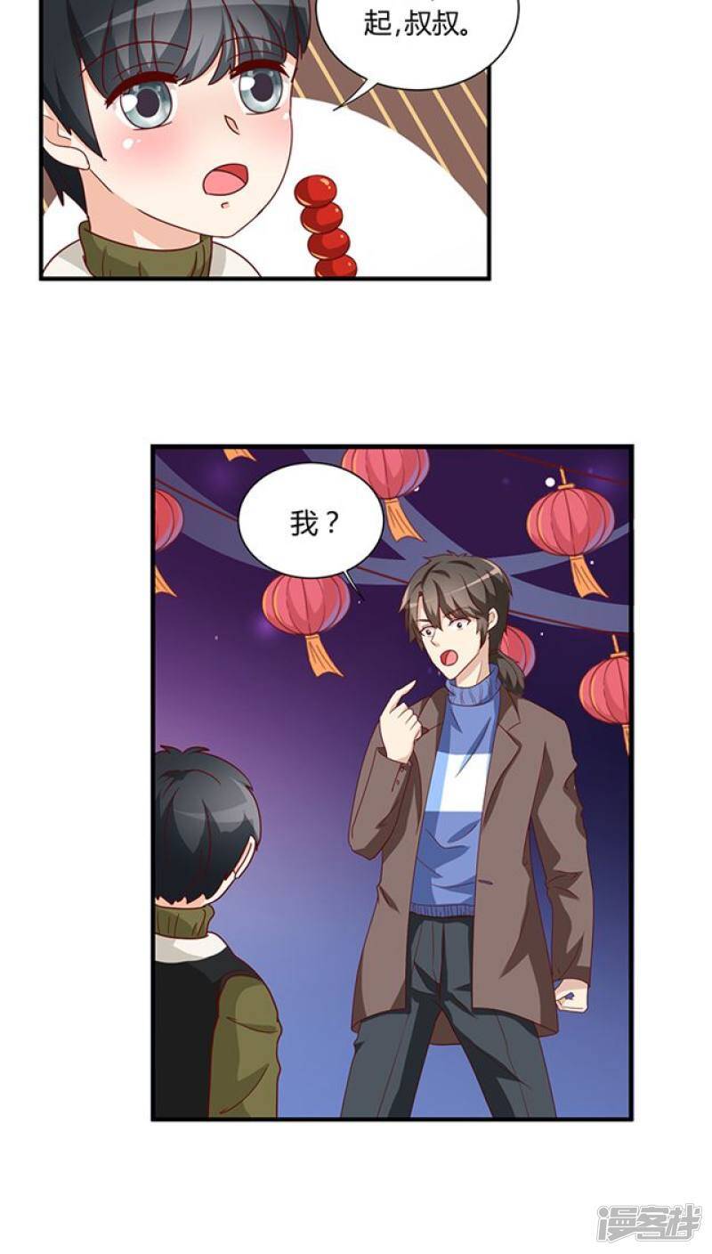 番外3 新春特辑26