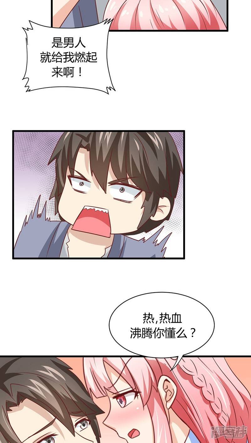 第10话32