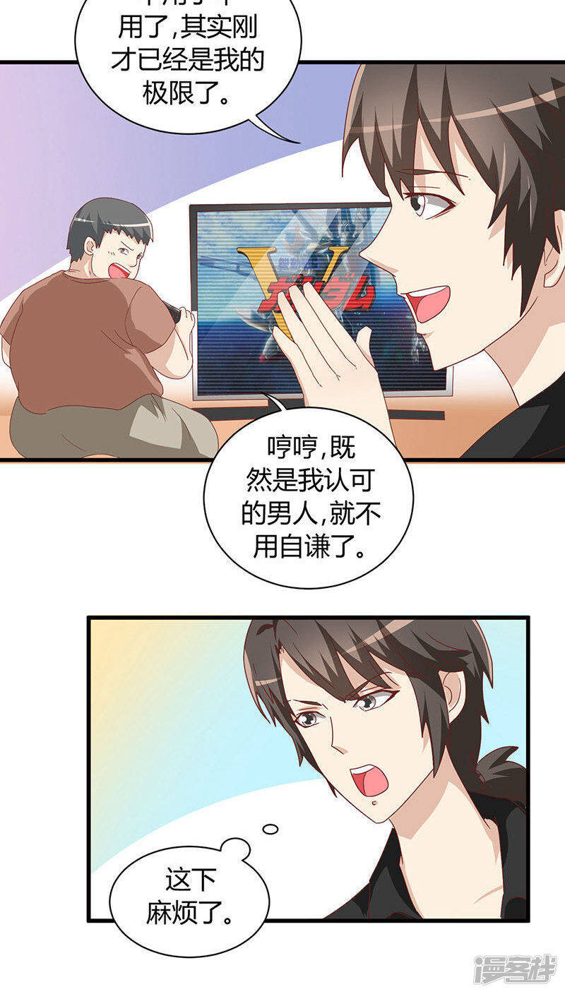 第17话6