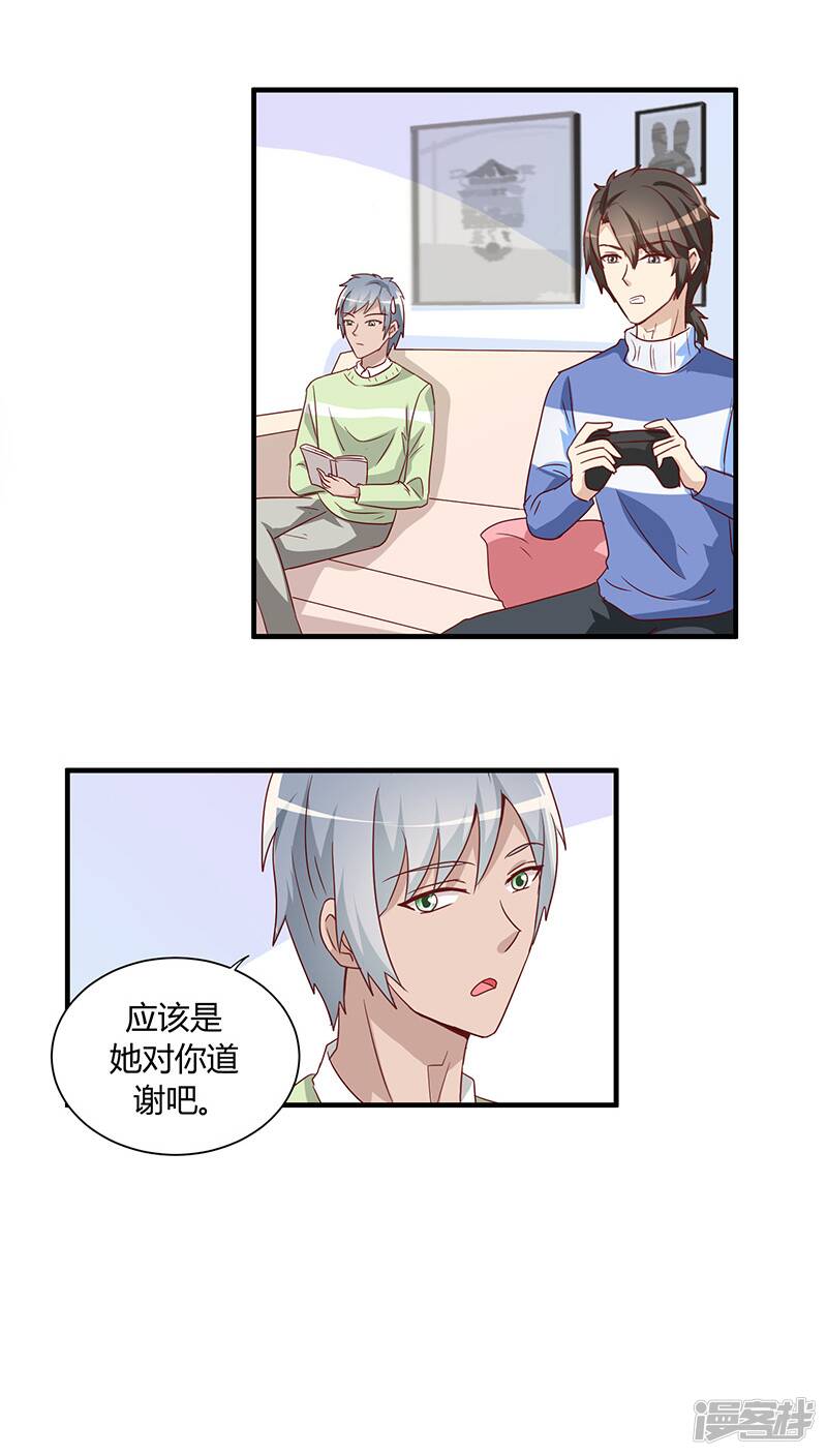 番外2 新春特辑15