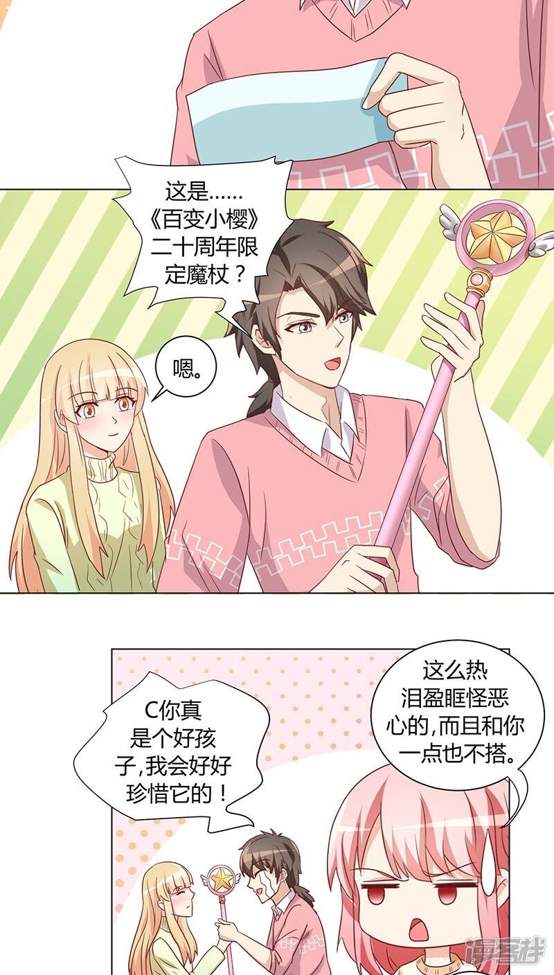 番外1 元旦特辑24