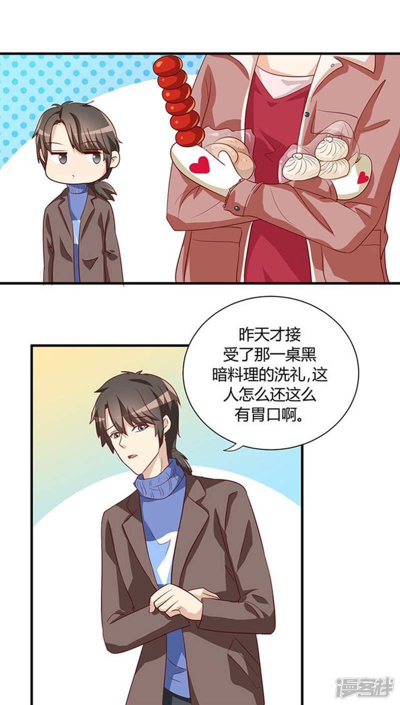 番外3 新春特辑23