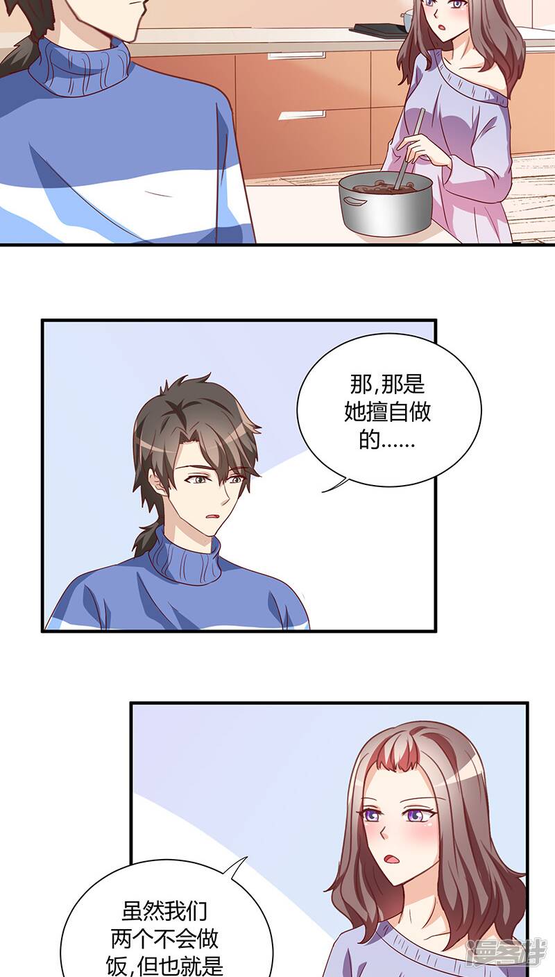 番外2 新春特辑118
