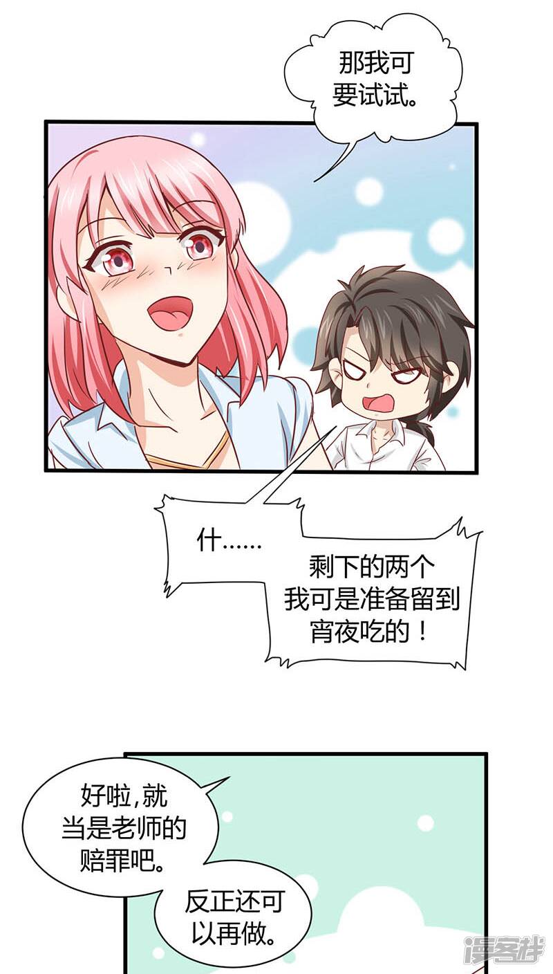 第2话12