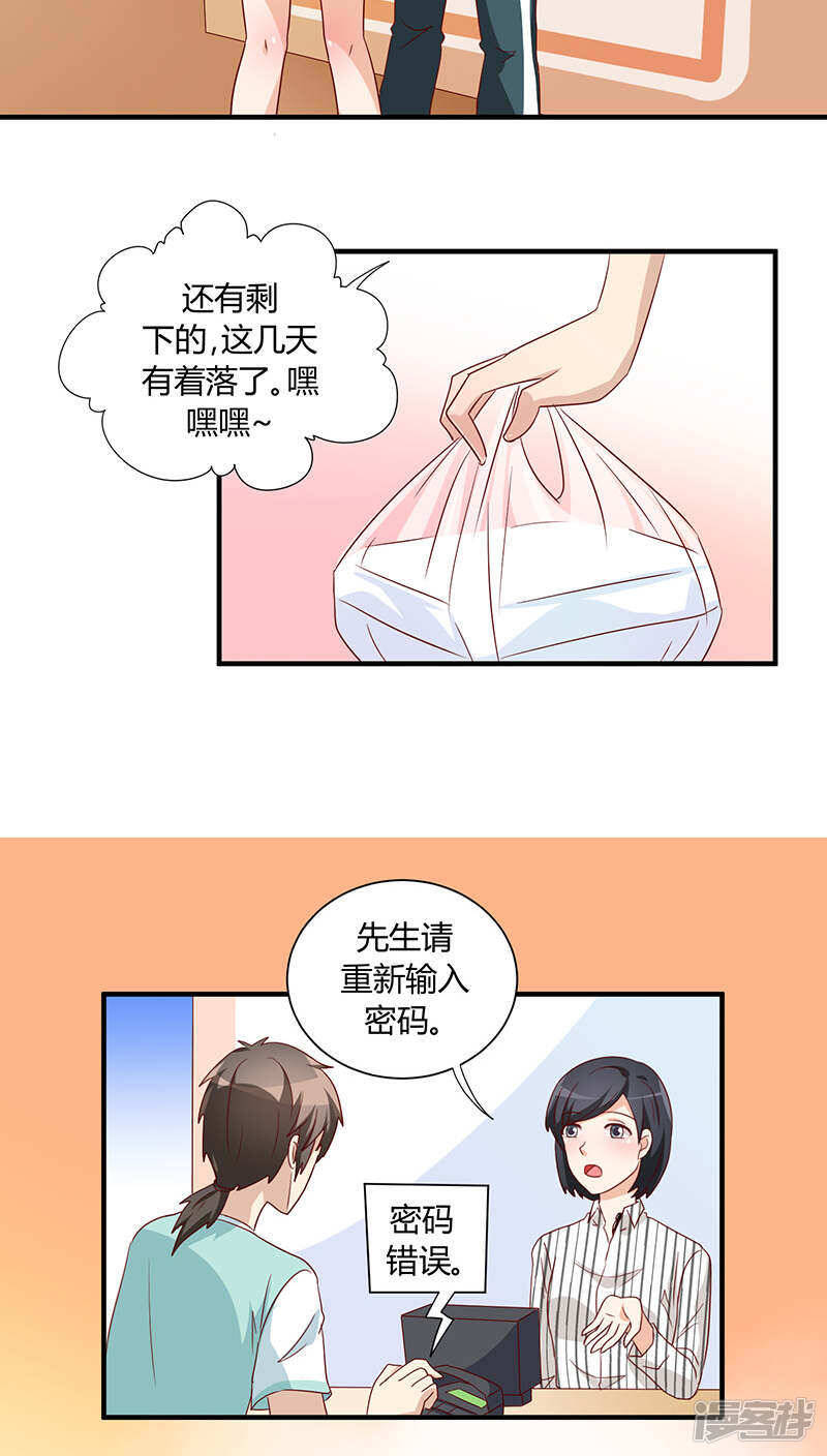 第28话23