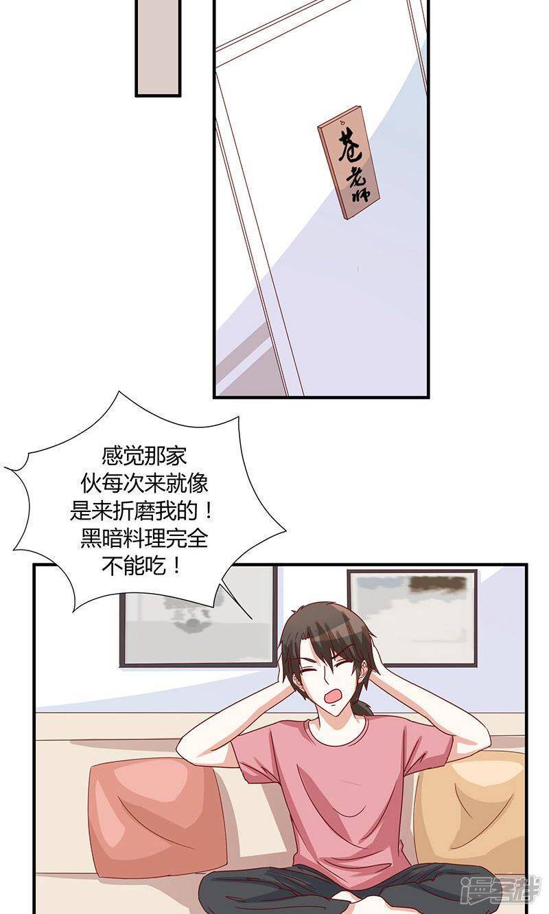 第39话3
